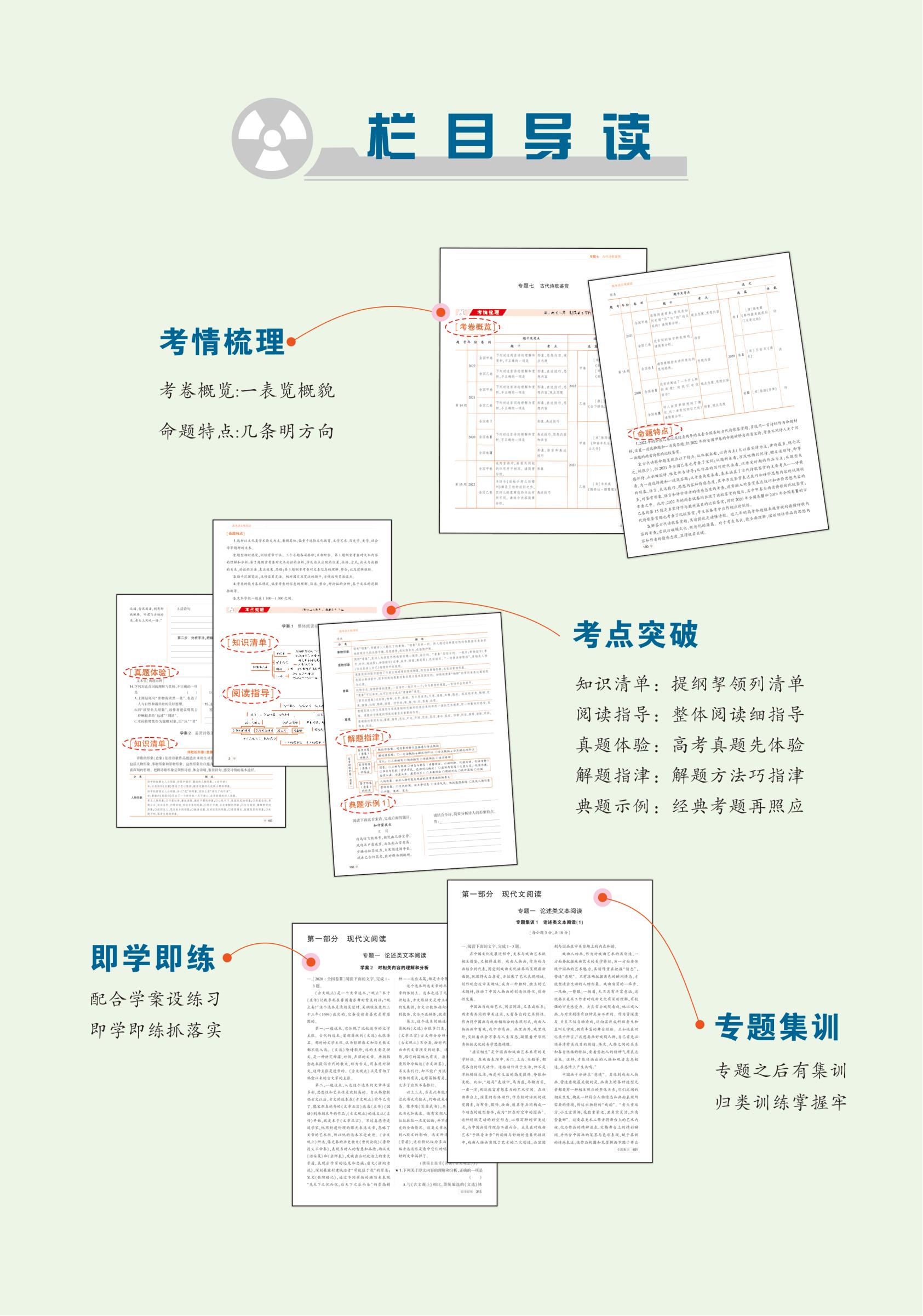 語文(新課標(biāo))學(xué)生學(xué)案電子樣書_01.jpg