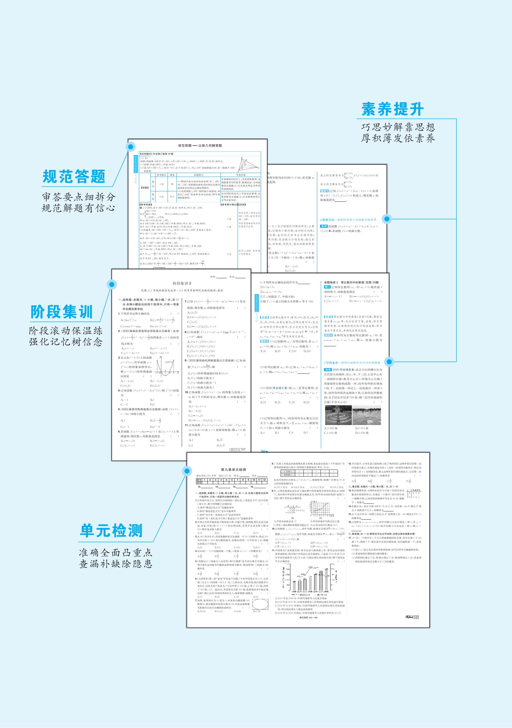 數(shù)學(xué) 文科 學(xué)案_03.jpg