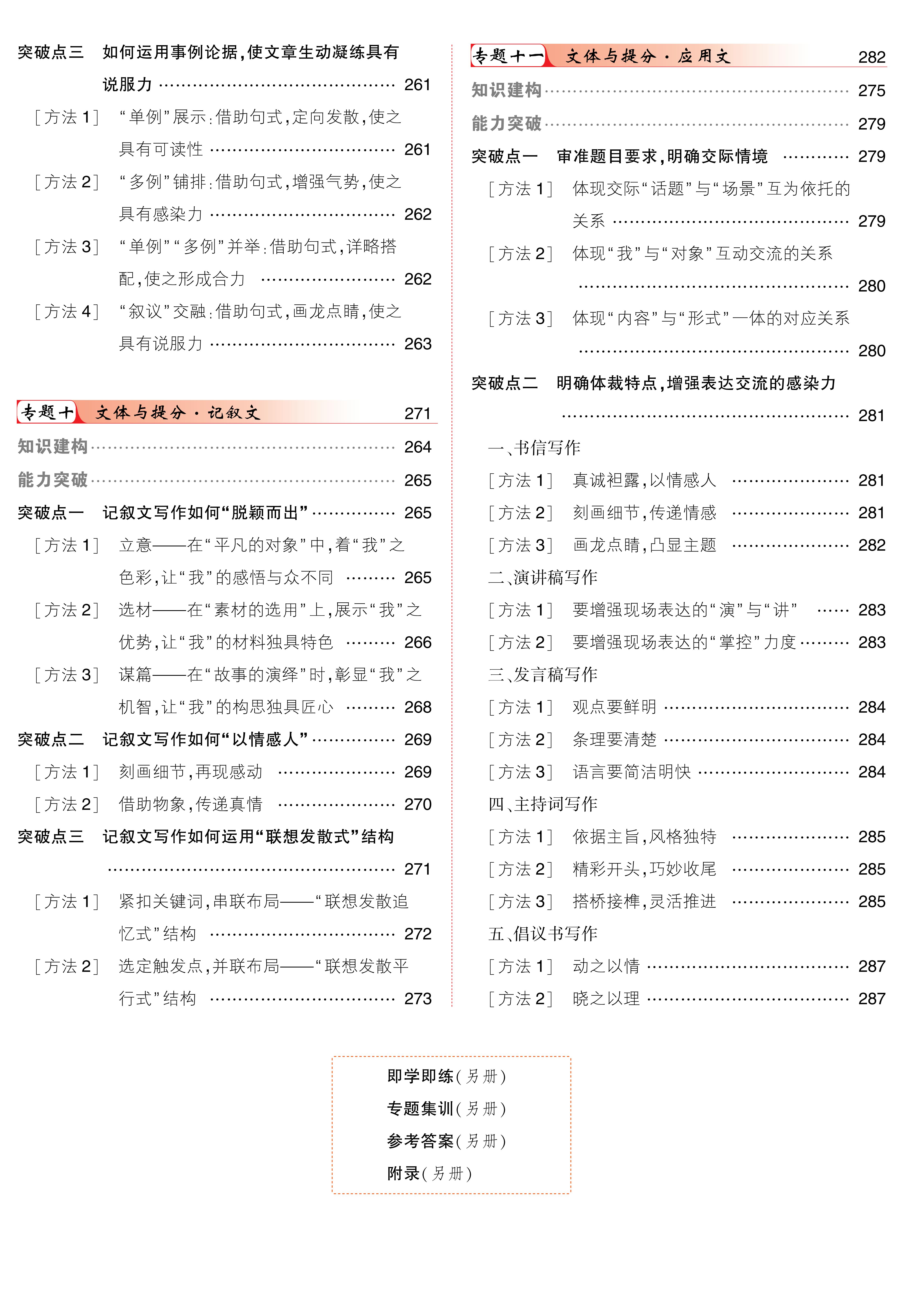 2025 青于藍(lán)高考語文總復(fù)習(xí) 學(xué)案_06