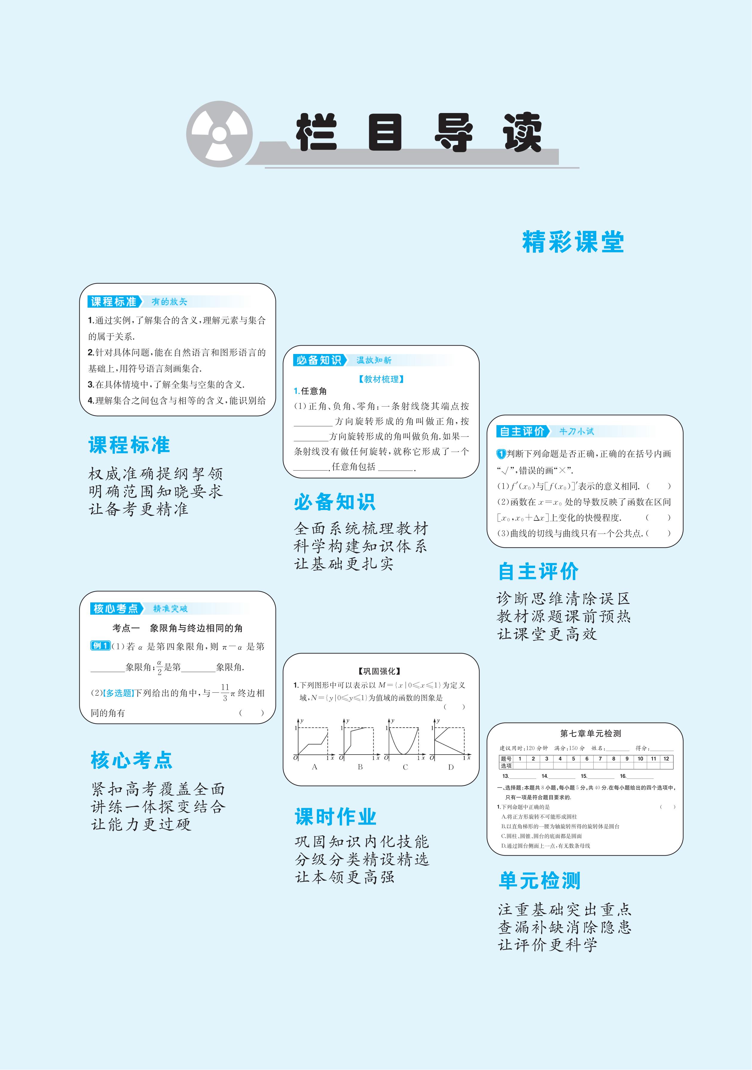 2025年高考數學核按鈕考點突破（學案）_02