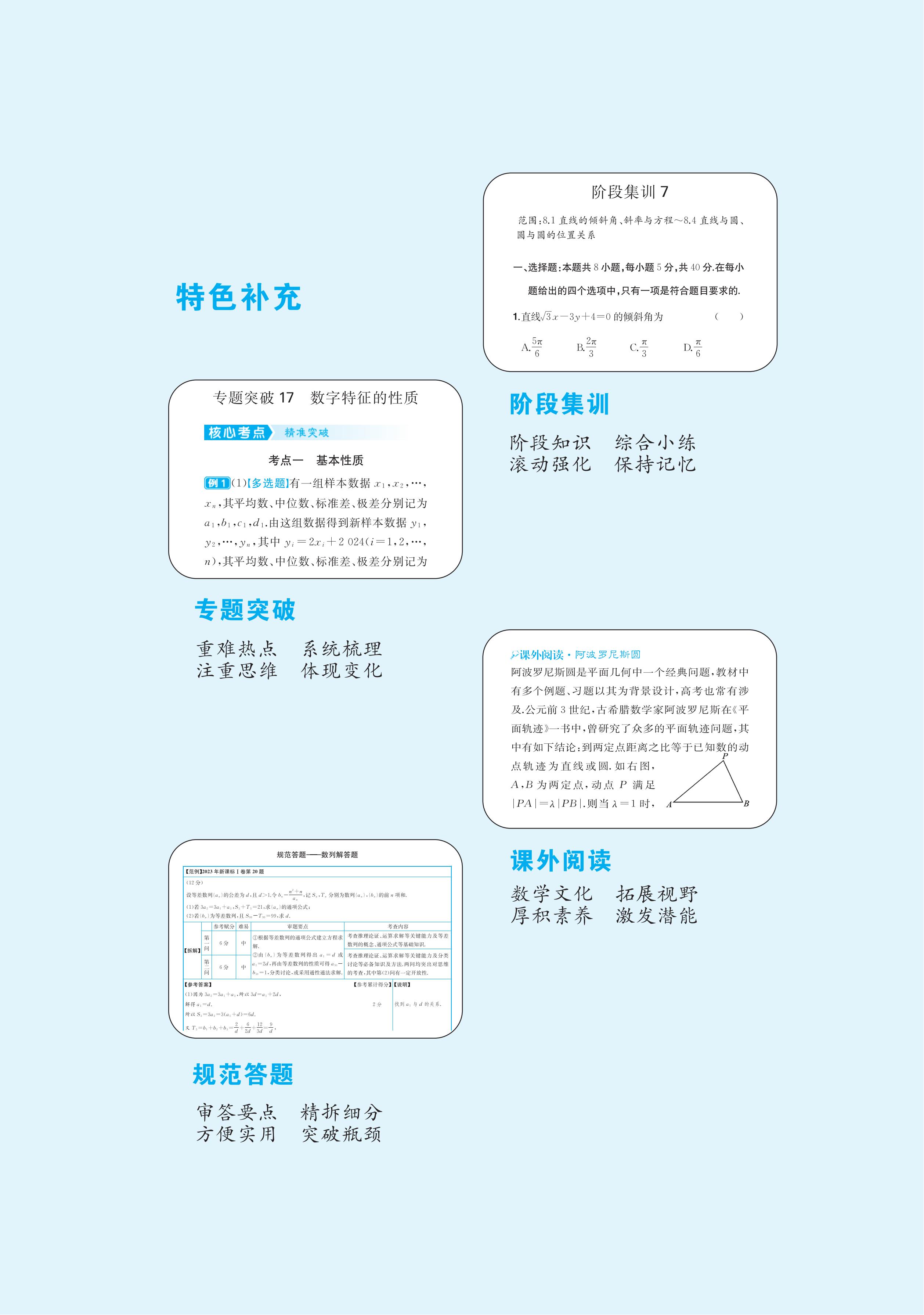 2025年高考數學核按鈕考點突破（學案）_03