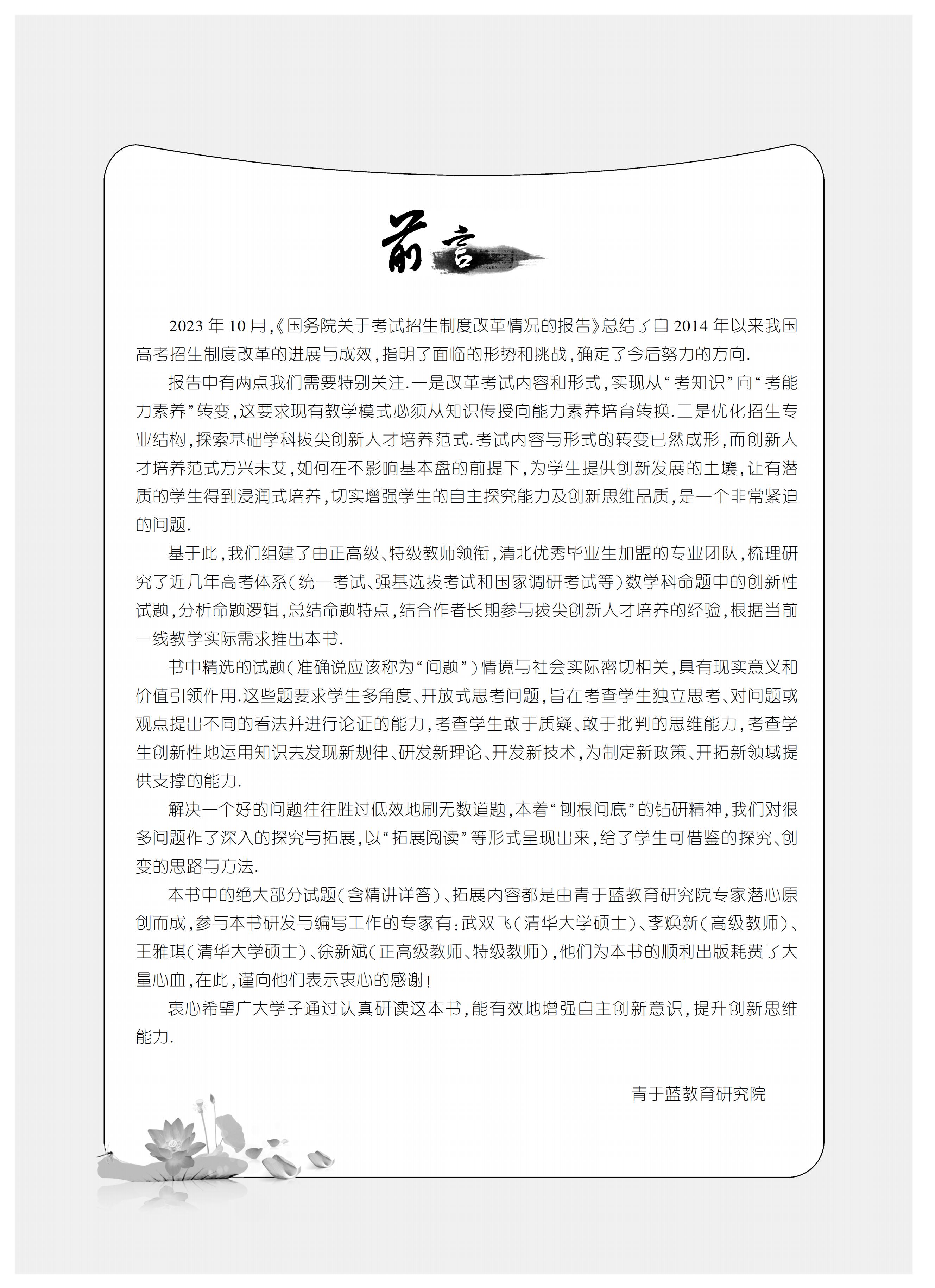 高考數(shù)學(xué)核按鈕熱點(diǎn)專練-電子書_03