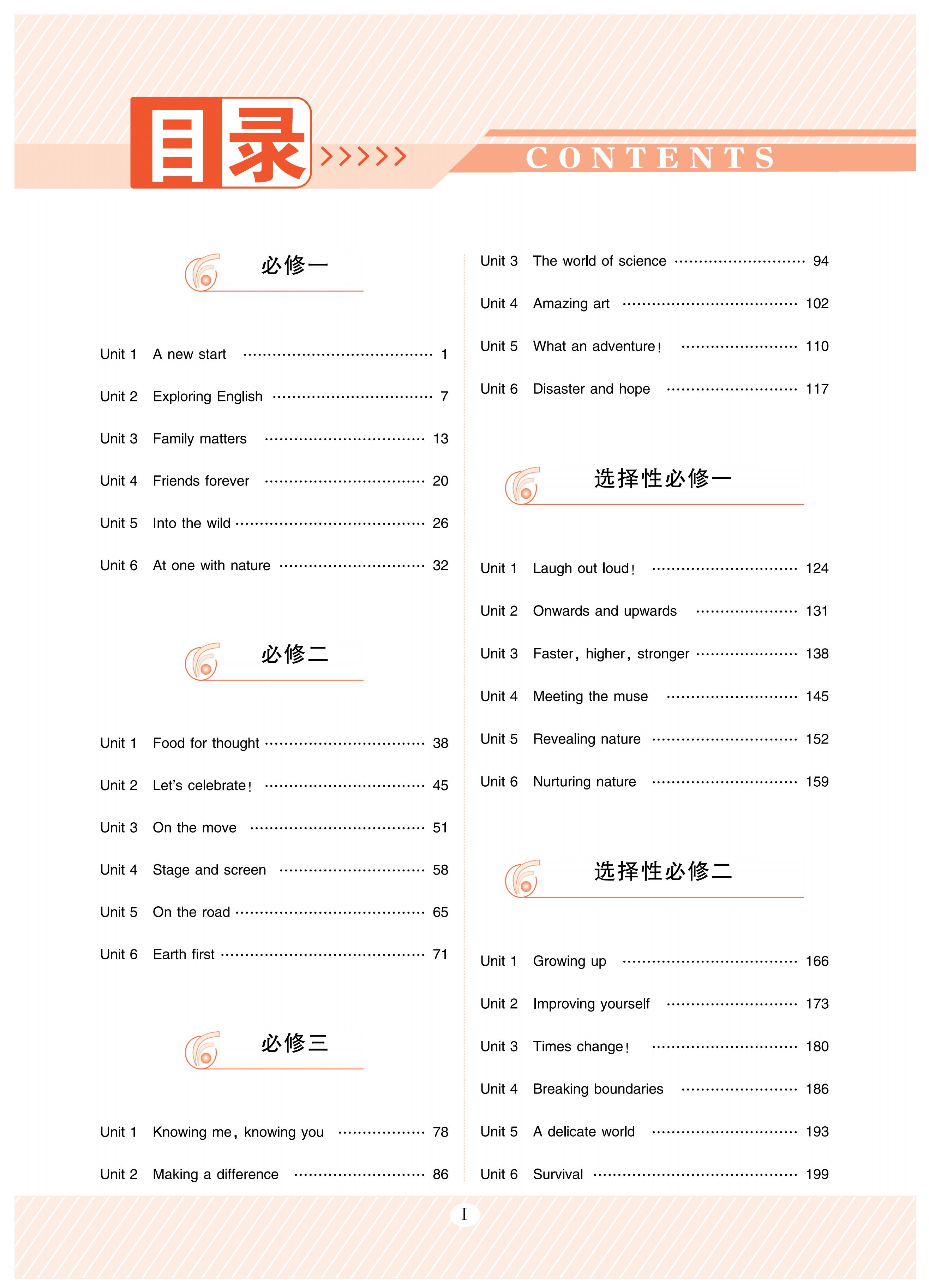 2025（外研）青于藍(lán)高考英語(yǔ)總復(fù)習(xí)-學(xué)生用書(shū)_05